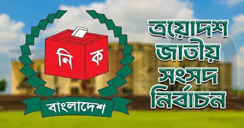 নির্বাচনী অভিযোগ গ্রহণে ১০ কর্মকর্তাকে দায়িত্ব দিল ইসি