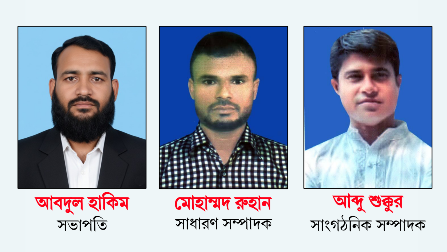 জাসাস মাতারবাড়ী ৯নং ওয়ার্ড শাখার নতুন কমিটি ঘোষণা