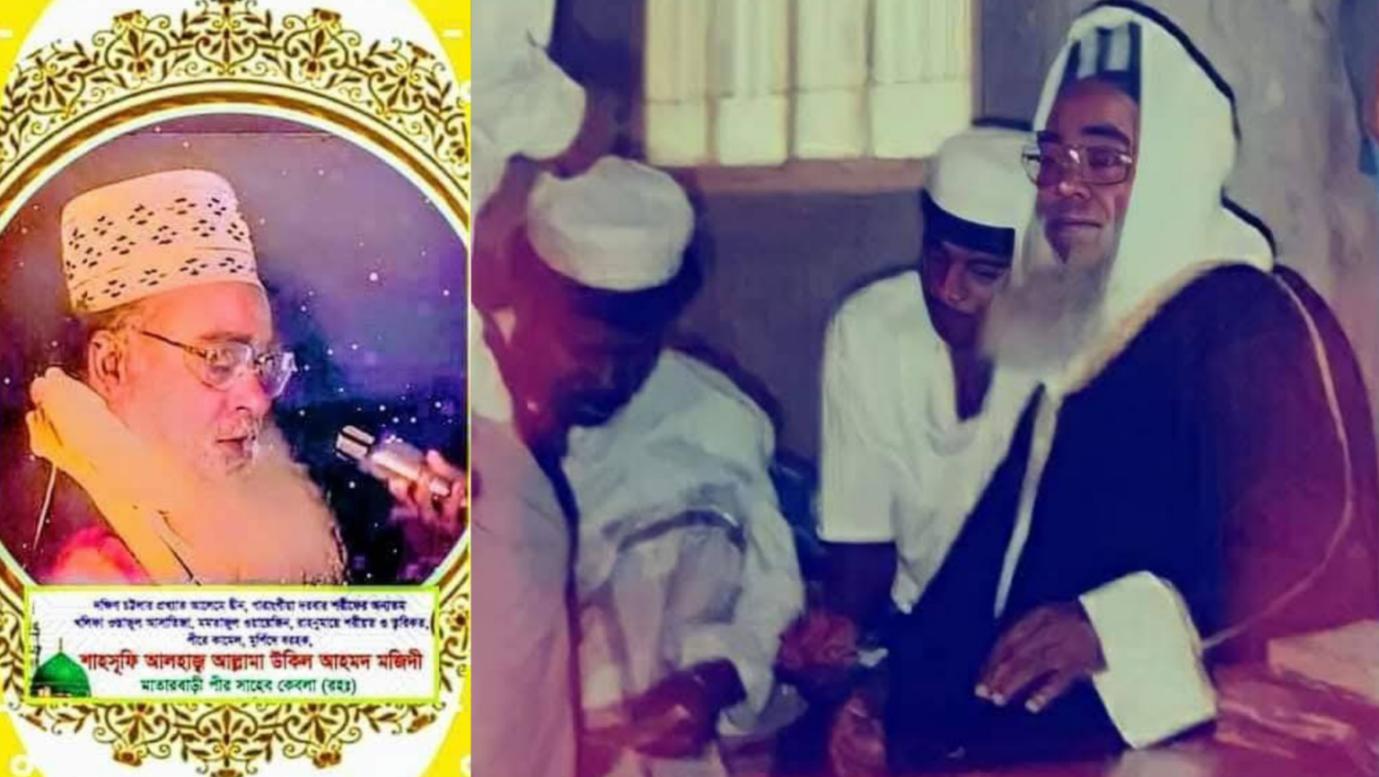 মাতারবাড়ীর পীর সাহেব মাওলানা উকিল আহমদ মজিদী’র ২২তম ওয়াফাত দিবস আজ