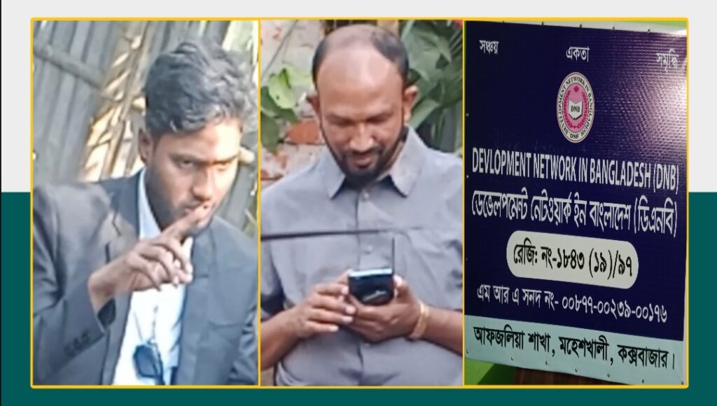 মাতারবাড়ীতে পশু লোনের নামে ১০–১২ লাখ টাকা হাতিয়ে নিয়ে উধাও দুই প্রতারক