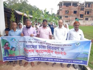 মহেশখালীতে নবায়নযোগ্য শক্তি ও পরিবেশ সুরক্ষায় বিশেষ ক্যাম্পেইন, শিক্ষার্থীদের মাঝে গাছের চারা বিতরণ