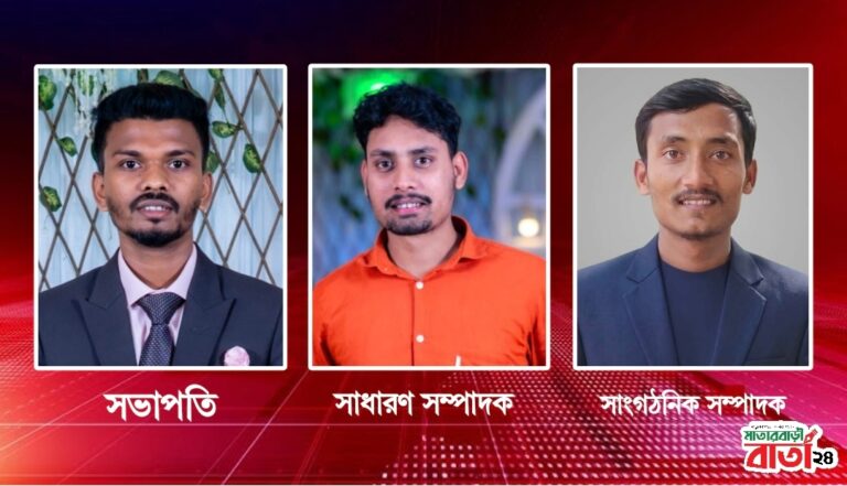 মাতারবাড়ী জ্ঞান অর্জন পরিষদের নতুন কমিটির অনুমোদন