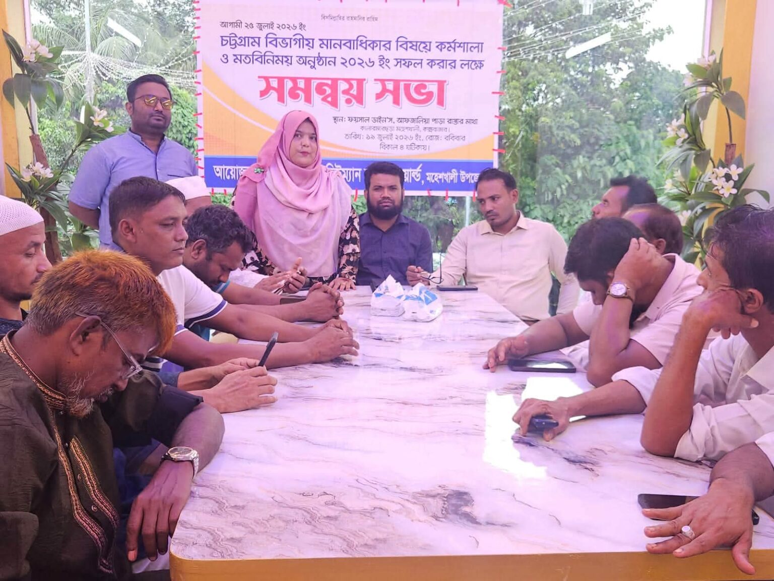 চট্টগ্রাম বিভাগীয় মানবাধিকার কর্মশালা সফল করতে মহেশখালীতে প্রস্তুতি সভা অনুষ্ঠিত