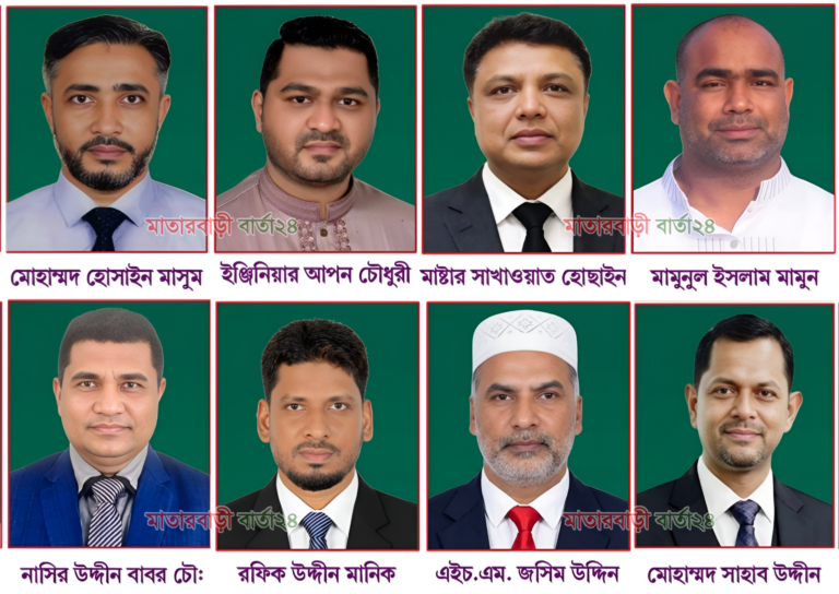 মাতারবাড়ী ইউপি নির্বাচন: বিএনপিতে চেয়ারম্যান পদে একাধিক সম্ভাব্য প্রার্থী আলোচনায়