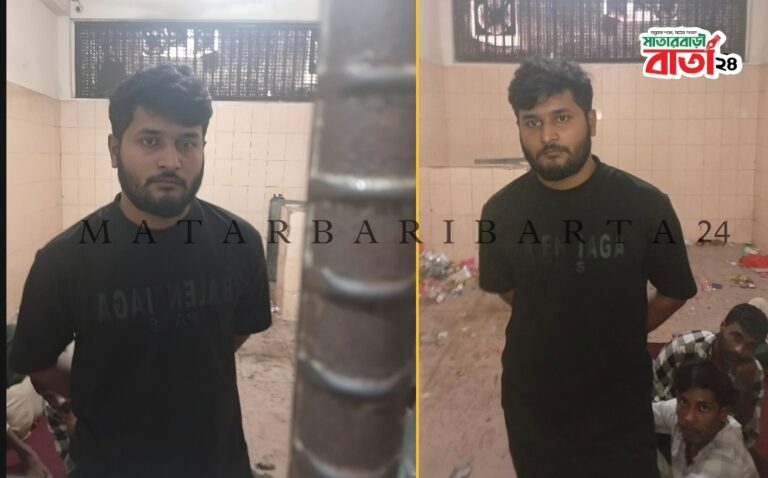 চট্টগ্রামে নারীকে ব্ল্যাকমেইলের অভিযোগে মাতারবাড়ীর এক ব্যক্তি গ্রেপ্তার, কারাগারে প্রেরণ